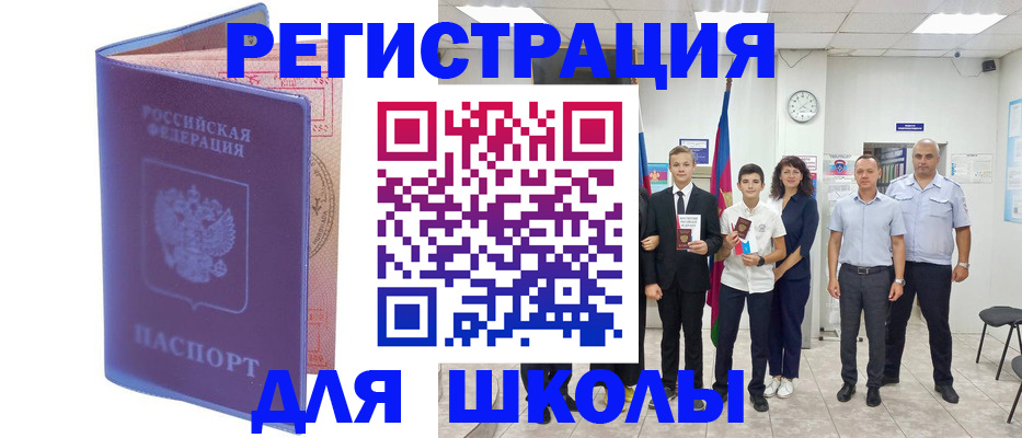 временная регистрация гарантия в Байкальске